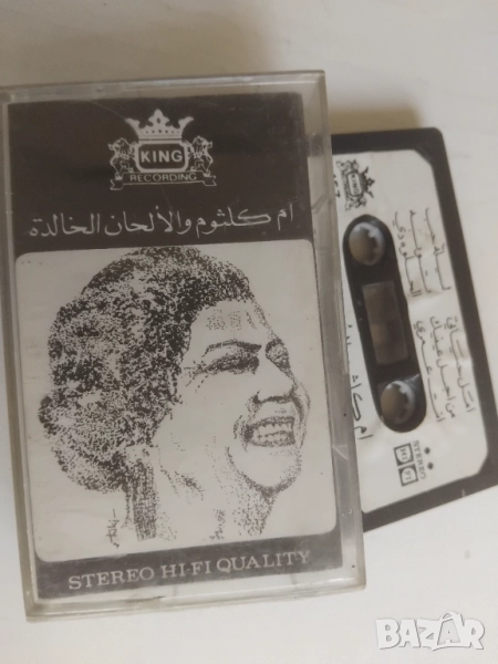 Арабска Музика  / Ориенталска Музика - оригинална аудио касета 1, снимка 1