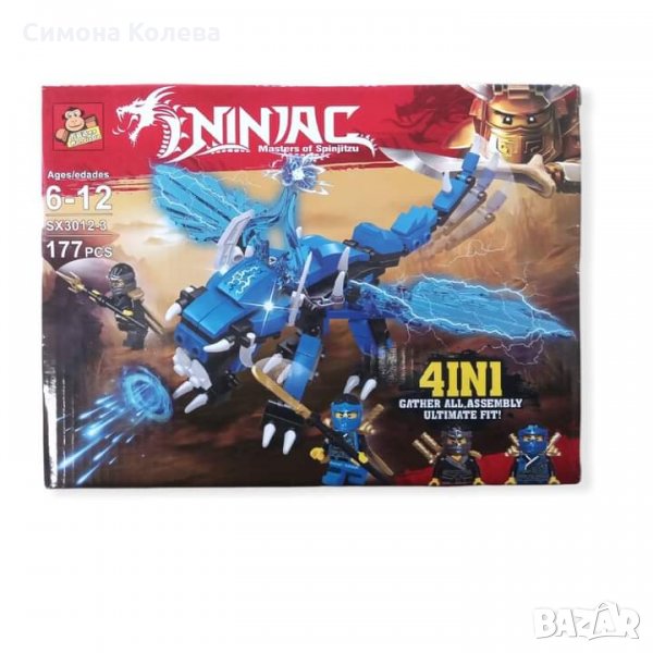 ✨ Конструктор Нинджа 4 в 1 / 177 части, снимка 1