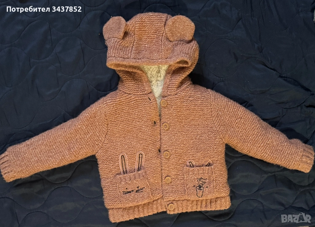 Жилетка за дете , снимка 1