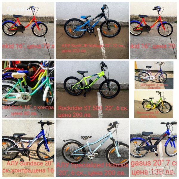 Велосипеди - колела внос Германия 16"18"20"  и BMX, снимка 1