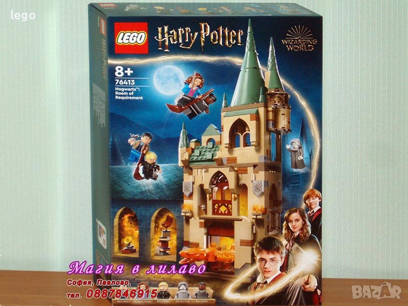 Продавам лего LEGO Harry Potter 76413 - Хогуортс: Нужната стая, снимка 1