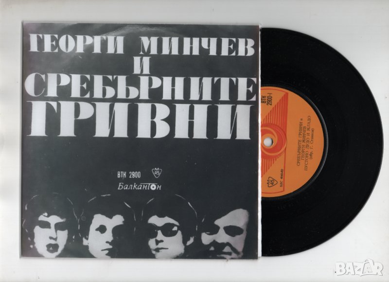 Грамофонни плочи. Георги Минчев, снимка 1