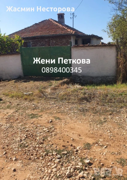 Къща с двор в с. Драгомир, до Пловдив и Пазарджик, в подножието на Средна Гора, снимка 1