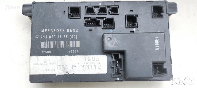 Модул централно заключване Мерцедес W211/219 (предна лява врата), снимка 1