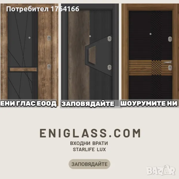 Входни и интериони врати, снимка 1