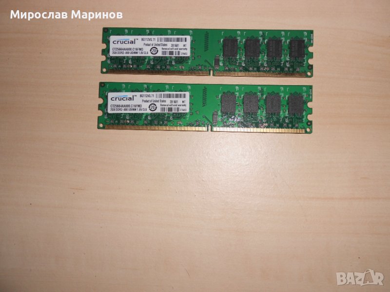 632.Ram DDR2 800 MHz,PC2-6400,2Gb.crucial.Кит 2 Броя.НОВ, снимка 1