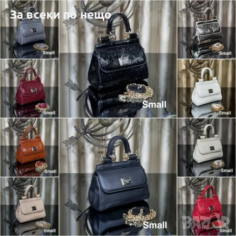 Dolce&Gabbana Дамска Малка Чанта Долче И Габана - Налични Различни Цветове Код E56