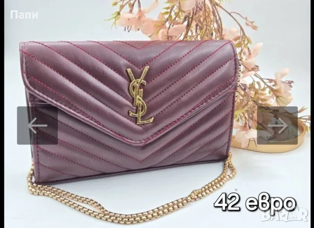 Дамски чанти и картодържатели YSL