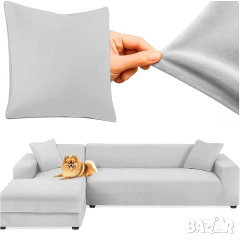 Калъф за диван / Покривало за диван 145-185см , снимка 2 - Протектори за матраци - 51131530