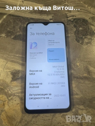 Redmi 9a, снимка 4 - Xiaomi - 53564685