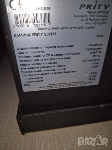 Камина Прити, снимка 4 - Отоплителни печки - 52998343