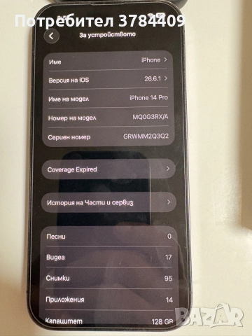 iPhone 14 Pro 128GB, снимка 5 - Apple iPhone - 55781730