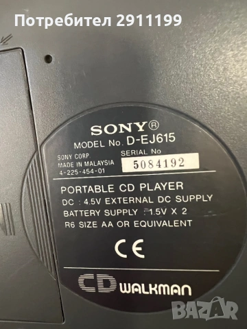 Плеър Sony CD Walkman с подарък, снимка 3 - Други - 53854207