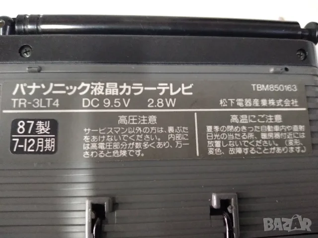 Ретро телевизорче Panasonic TR-3LT4, снимка 6 - Антикварни и старинни предмети - 55885672