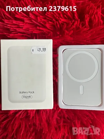 Външна батерия Magsafe battery pack