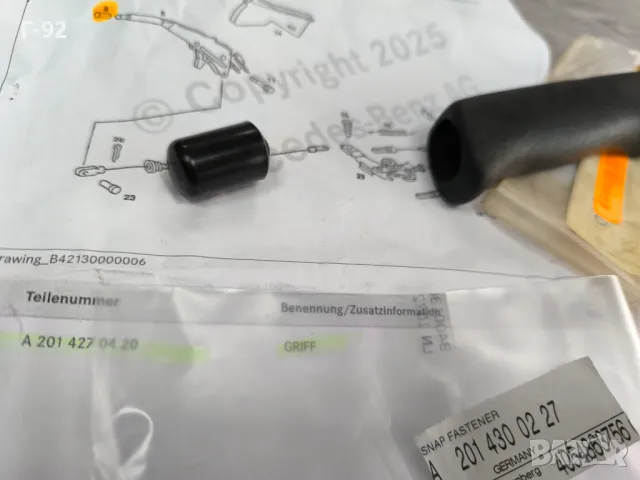 A2014270420**NEU**Нови оригинални части**MERCEDES-BENZ**W 201**Дръжка , снимка 4 - Части - 50089345