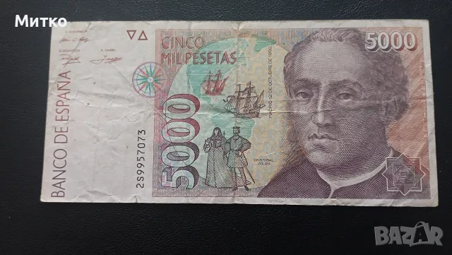 5 000 песети Испания 