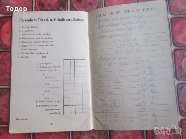 Стар немски документ 3 Райх, снимка 8 - Колекции - 36099056