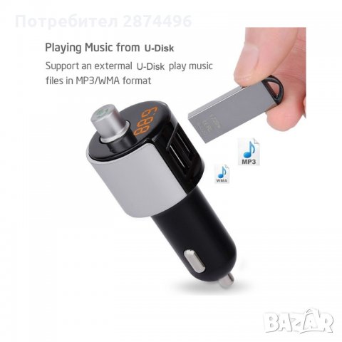 2006 FM трансмитер с волтметър, handsfree, USB, снимка 9 - Аксесоари и консумативи - 34564993