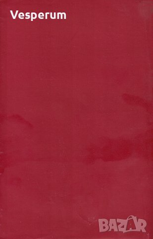 Тази кръв няма да се пролее /Драгомир Асенов/, снимка 2 - Художествена литература - 41925939