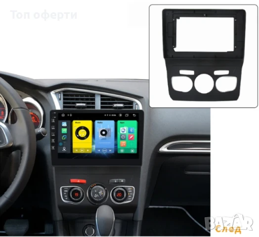 9-инчова мултимедия за Citroen C4 (2010–2018) + Подарък камера, снимка 3 - Аксесоари и консумативи - 50818928