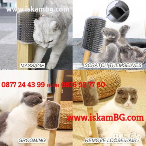 Масажираща четка за котки, ъглова чесало за котки, за ъгли на мебели и стени - КОД 3831, снимка 13 - Други стоки за животни - 39525915