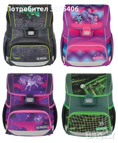 Раници Herlitz - Херлиц НОВИ с етикети.