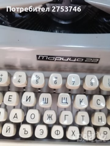 Пишеща машина Марица 22, снимка 3 - Друго - 39894821