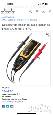 Еликтричарски инструменти Knipex, Weidmuller, Catu, Haupa, Cimco, снимка 11 - Други инструменти - 52751351