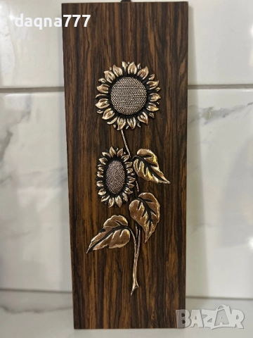 Релефно изображение на слънчоглед Германия