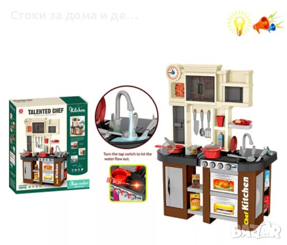 ✨Детски кухня със светещи керамични котлони, реалистични звуци и мивка с течаща (84см) -КАФЯВА/ЖЪЛТА, снимка 2 - Играчки за стая - 44329666