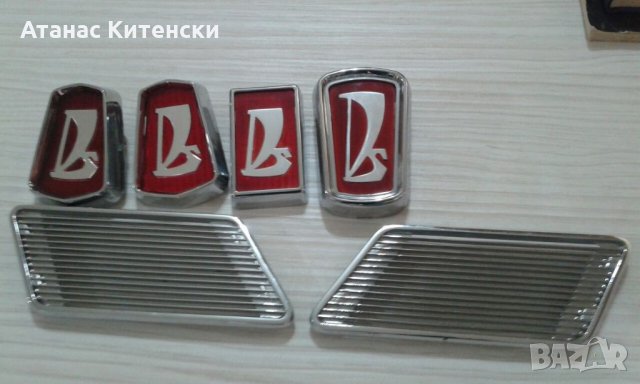 Емблеми за руски коли ваз лада жигули и други, снимка 16 - Аксесоари и консумативи - 33845982