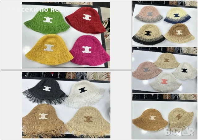 Celine Плетена Плажна Лятна Шапка Селин - Налични Различни Цветове Код E524