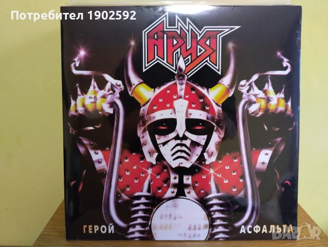 Ария - Герой Асфальта