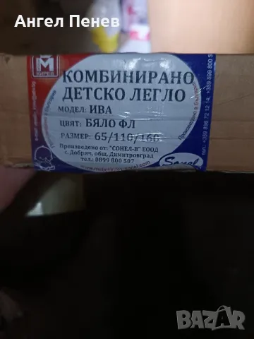 Детско легло 3в1 бяло, снимка 5 - Мебели за детската стая - 49154859