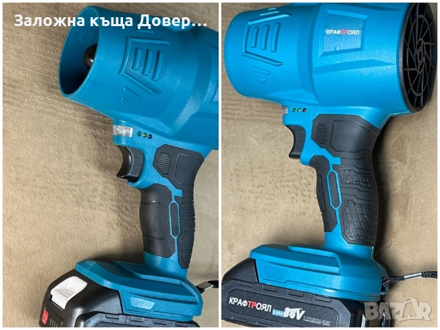 Духалка турбо акумулатрна пистолет въздушен метла 2 батерии duhalka , снимка 7 - Други инструменти - 51726242