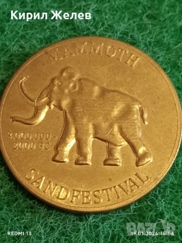 Сувенирна монета БУРГАС ПЯСЪЧЕН ФЕСТИВАЛ за КОЛЕКЦИЯ ДЕКОРАЦИЯ 53204, снимка 5 - Колекции - 53152464