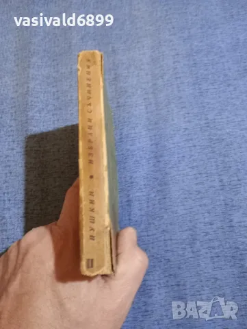 Пушкин - избрани съчинения , снимка 2 - Художествена литература - 48363541