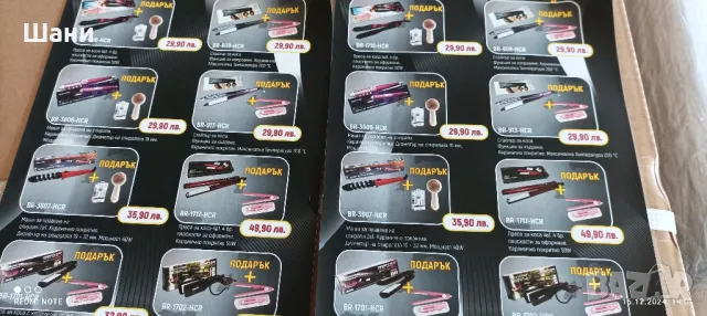 Комплект Преси за коса ., снимка 5 - Преси за коса - 48368212
