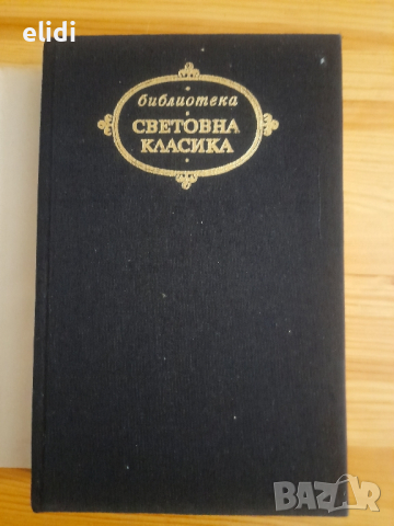 СЕРГЕЙ ЕСЕНИН Стихотворения Поеми, снимка 1