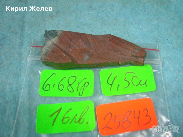 САРДОНИКС - КЪС ПОЛУСКЪПОЦЕНЕН КАМЪК МИНЕРАЛ за КОЛЕКЦИЯ 25843, снимка 8 - Други ценни предмети - 35682278