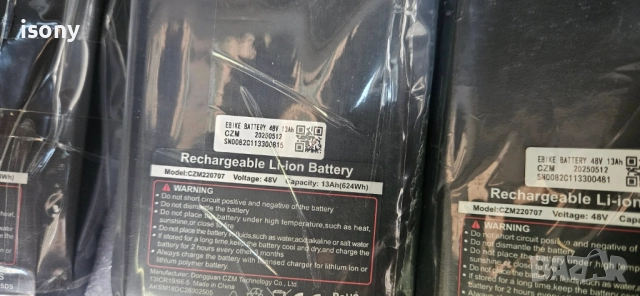 Литиева батерия 48 волта - 13 ампера ПРОМО!