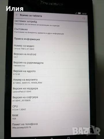 Леново ТАВ 2 А7-30НС, снимка 8 - Таблети - 35471565