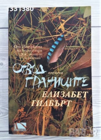 Книги 1 - Заглавия и цени в описанието , снимка 8 - Специализирана литература - 41016183