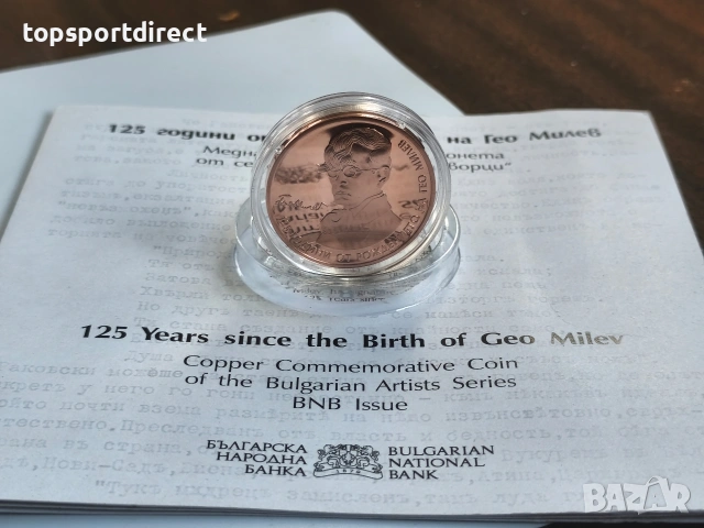 монета 2020 – 125г.рождението на Гео Милев монета 2 лева от 2020 г. , снимка 3 - Нумизматика и бонистика - 53300024