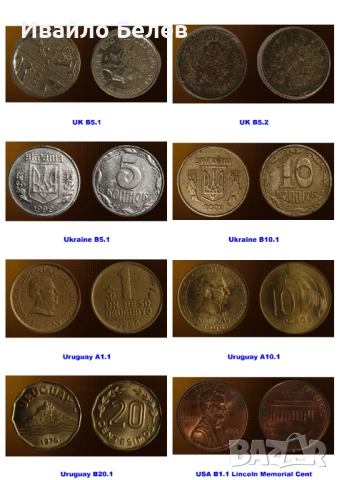 132 чуждестранни монети 1839-2022 от 29 държави, снимка 14 - Нумизматика и бонистика - 52588532