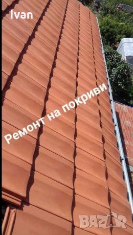 Ремонт на покриви 🏡 0️⃣8️⃣9️⃣5️⃣2️⃣9️⃣8️⃣6️⃣6️⃣3️⃣, снимка 9 - Ремонти на покриви - 34420514