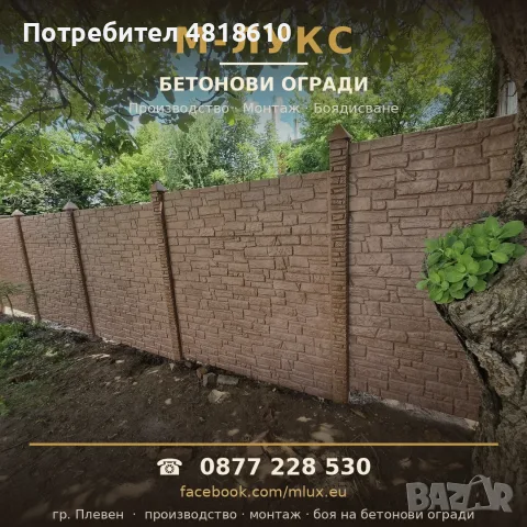 Оградата на дома ви казва всичко за вас-преди дори да отворите вратата, снимка 2 - Други ремонти - 56113662