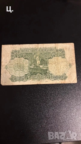 Автентична банкнота 200лв 1929г, снимка 2 - Нумизматика и бонистика - 50802704
