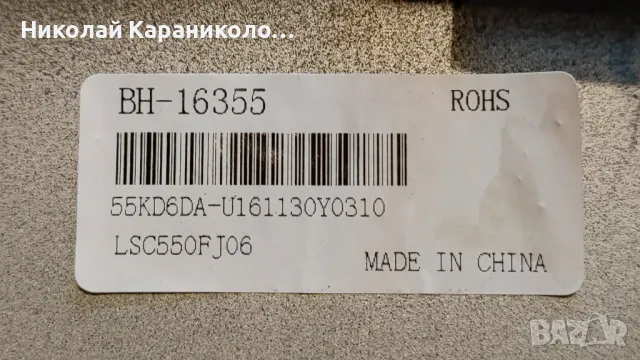 Продавам Power-PCB:MP5565-190V600,Main-CV3463H-K,Лед-LGL55105-3030JF-BH-108 от тв AKAI ATE-55N4244K, снимка 3 - Телевизори - 47988446